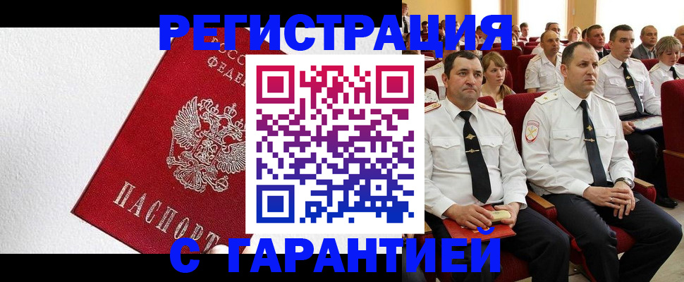 прописка гарантия в Буйе