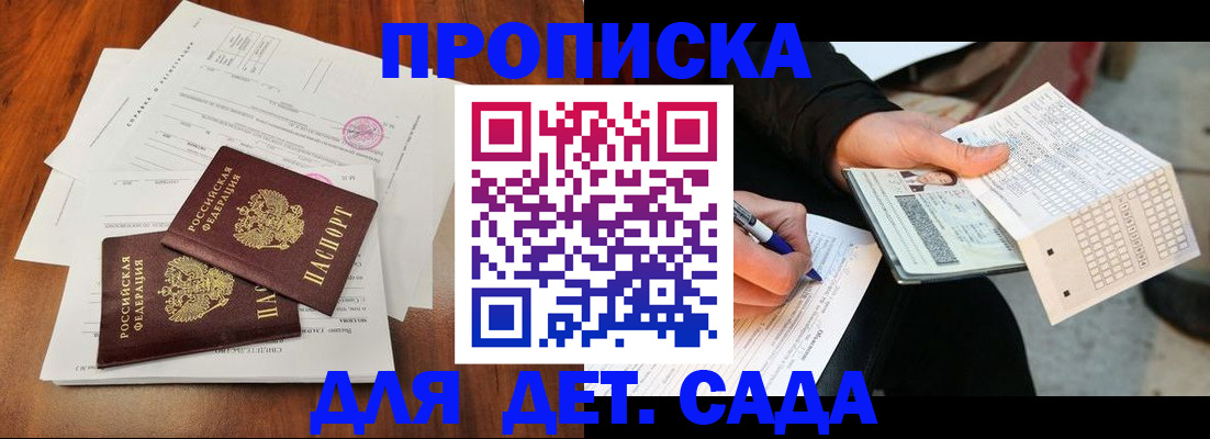 временная регистрация в квартире в Буйе