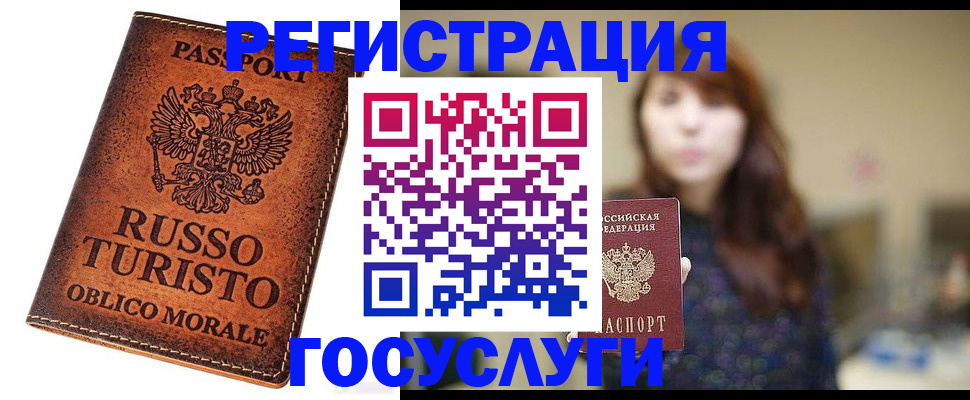 прописка в квартире в Буйе