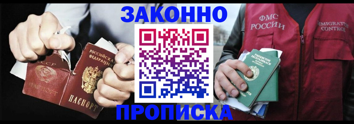 временная регистрация гарантия в Буйе