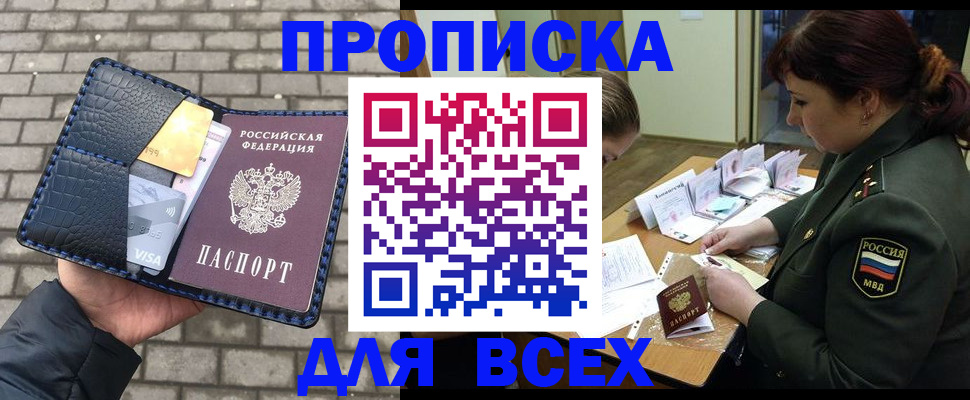 временная регистрация недорого в Буйе