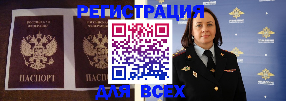 временная регистрация в Буйе