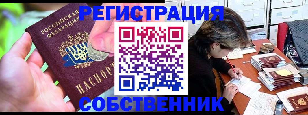 прописка для кредита в Буйе