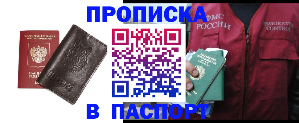 найти адрес прописки в Буйе