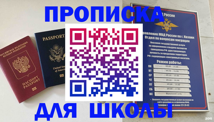 временная регистрация для всех в Буйе