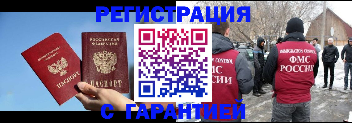 временная регистрация купить в Буйе