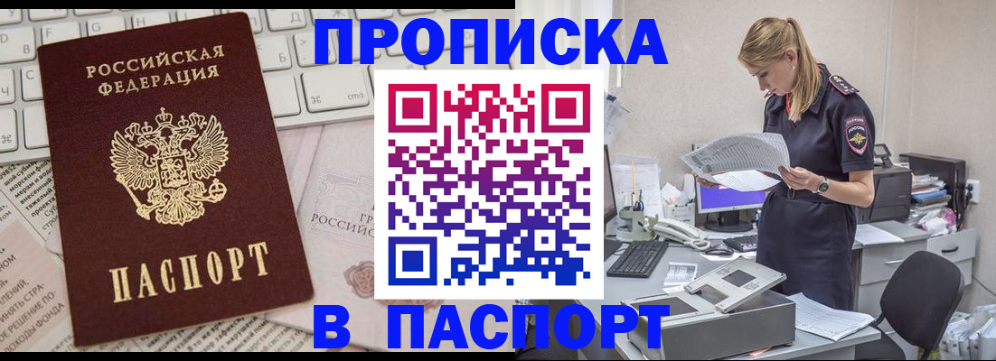 прописка паспорт в Буйе